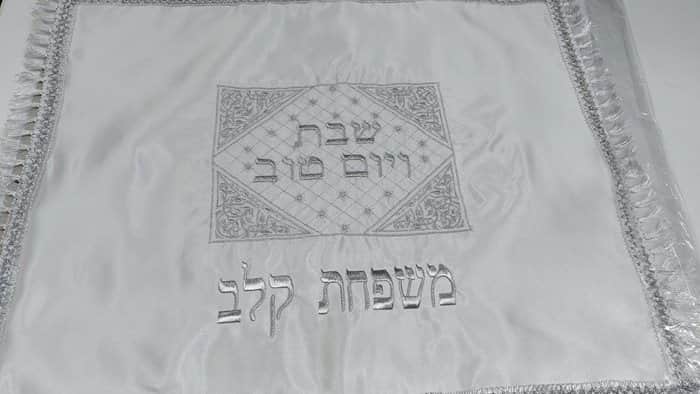 רקמה אישית על כיסוי חלות לשבת ולחג.
