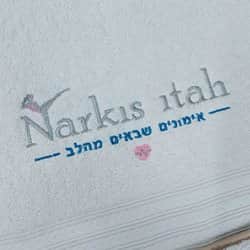 מיתוג עסקי לחדרי כושר ולסטודיו רקמה על מגבות / מדים ועוד.